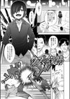 気丈なキミのメスの顔 〜股間にそびえ勃つモン・サン・パルフェ〜試し読み7ページ