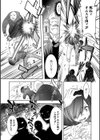 気丈なキミのメスの顔 〜股間にそびえ勃つモン・サン・パルフェ〜試し読み9ページ