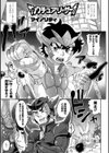 サンクチュアリ・サーガ試し読み1ページ