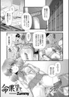 命果てるまで試し読み1ページ