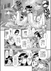 命果てるまで試し読み2ページ