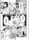 命果てるまで試し読み3ページ