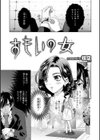 おもいの女試し読み1ページ