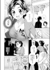 おもいの女試し読み2ページ