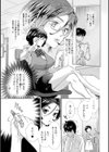 おもいの女試し読み3ページ