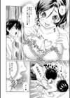 おもいの女試し読み4ページ