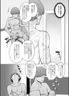 スパイと透明研究員試し読み3ページ