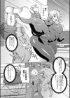 スパイと透明研究員試し読み4ページ