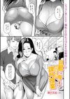 旦那に隠れてパコパコ課外授業試し読み1ページ