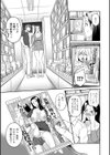旦那に隠れてパコパコ課外授業試し読み3ページ