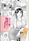 備品の華は女性教諭 〜人妻マネージャー〜試し読み1ページ