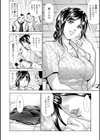 備品の華は女性教諭 〜人妻マネージャー〜試し読み2ページ