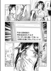 備品の華は女性教諭 〜人妻マネージャー〜試し読み4ページ