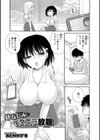 幼なじみにイタズラ放題試し読み1ページ