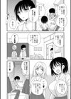 幼なじみにイタズラ放題試し読み2ページ