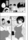 幼なじみにイタズラ放題試し読み3ページ
