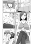 養護教諭瑶子の初体験試し読み6ページ