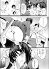 三者面談の時にエッチな事は禁止ですよ試し読み3ページ