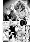 情報漏洩に気をつけて試し読み2ページ