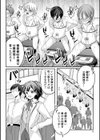 愚民の反乱 麗也様のお仕置き調教試し読み2ページ