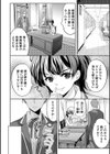 愚民の反乱 麗也様のお仕置き調教試し読み4ページ