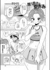 誰にも言えない夏休み試し読み1ページ