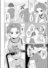 誰にも言えない夏休み試し読み2ページ