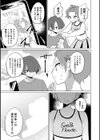誰にも言えない夏休み試し読み3ページ