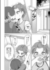 誰にも言えない夏休み試し読み4ページ