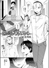 玩びのフラグメント試し読み1ページ