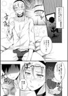 玩びのフラグメント試し読み3ページ