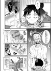 玩びのフラグメント試し読み4ページ