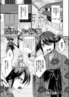 陰間のお仕事試し読み1ページ
