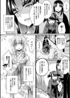 陰間のお仕事試し読み2ページ
