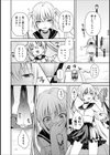 ふたりでひとり試し読み2ページ