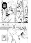 ふたりでひとり試し読み3ページ