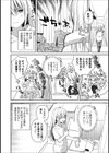 ふたりでひとり試し読み4ページ