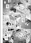 とろとろにシてあげる試し読み8ページ