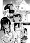 とろとろにシてあげる試し読み9ページ