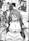 とろとろにシてあげる試し読み13ページ