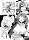 とろとろにシてあげる試し読み14ページ
