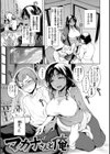 とろとろにシてあげる試し読み15ページ