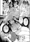 とろとろにシてあげる試し読み18ページ
