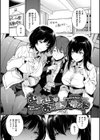 とろとろにシてあげる試し読み19ページ
