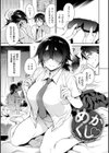 とろとろにシてあげる試し読み21ページ