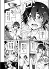 とろとろにシてあげる試し読み22ページ