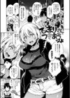 とろとろにシてあげる試し読み23ページ
