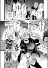 とろとろにシてあげる試し読み24ページ