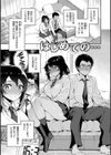 とろとろにシてあげる試し読み25ページ