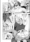 とろとろにシてあげる試し読み28ページ